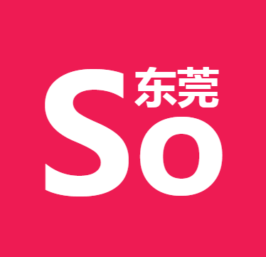 So东莞